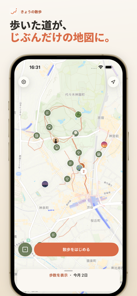 歩いた道が地図に残る、きょうの散歩の画面