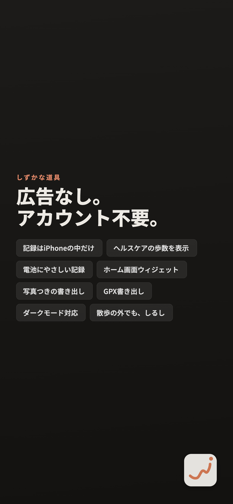 端末内保存などを案内する設定画面